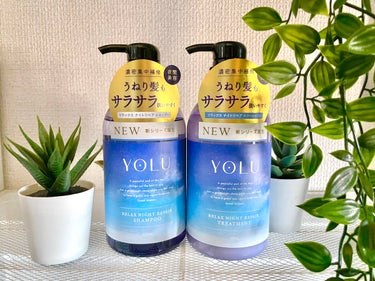 リラックスナイトリペア シャンプー/トリートメント/YOLU/シャンプー・コンディショナーを使ったクチコミ（1枚目）