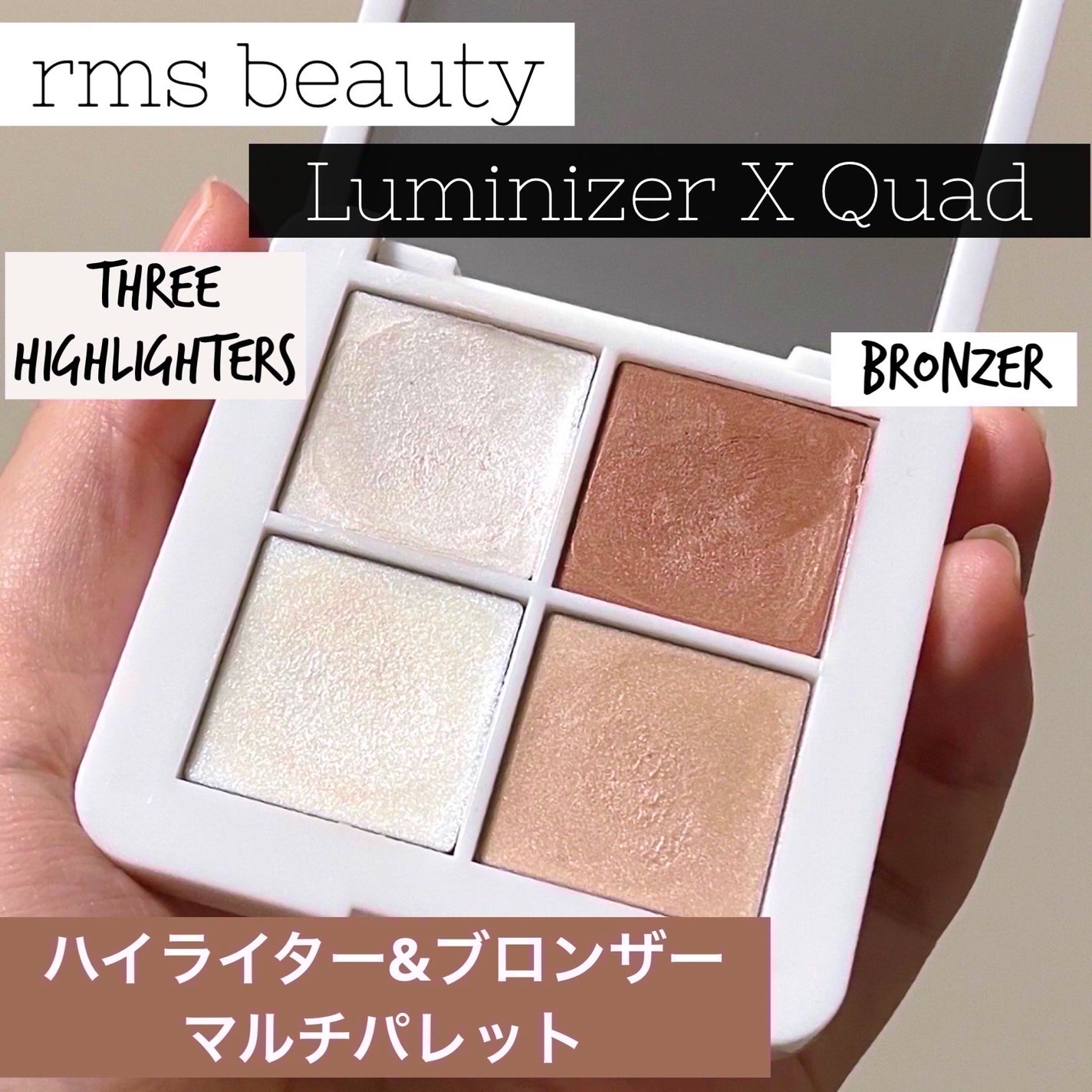ルミナイザークワッド/rms beauty/ジェル・クリームチークを使ったクチコミ(1枚目)