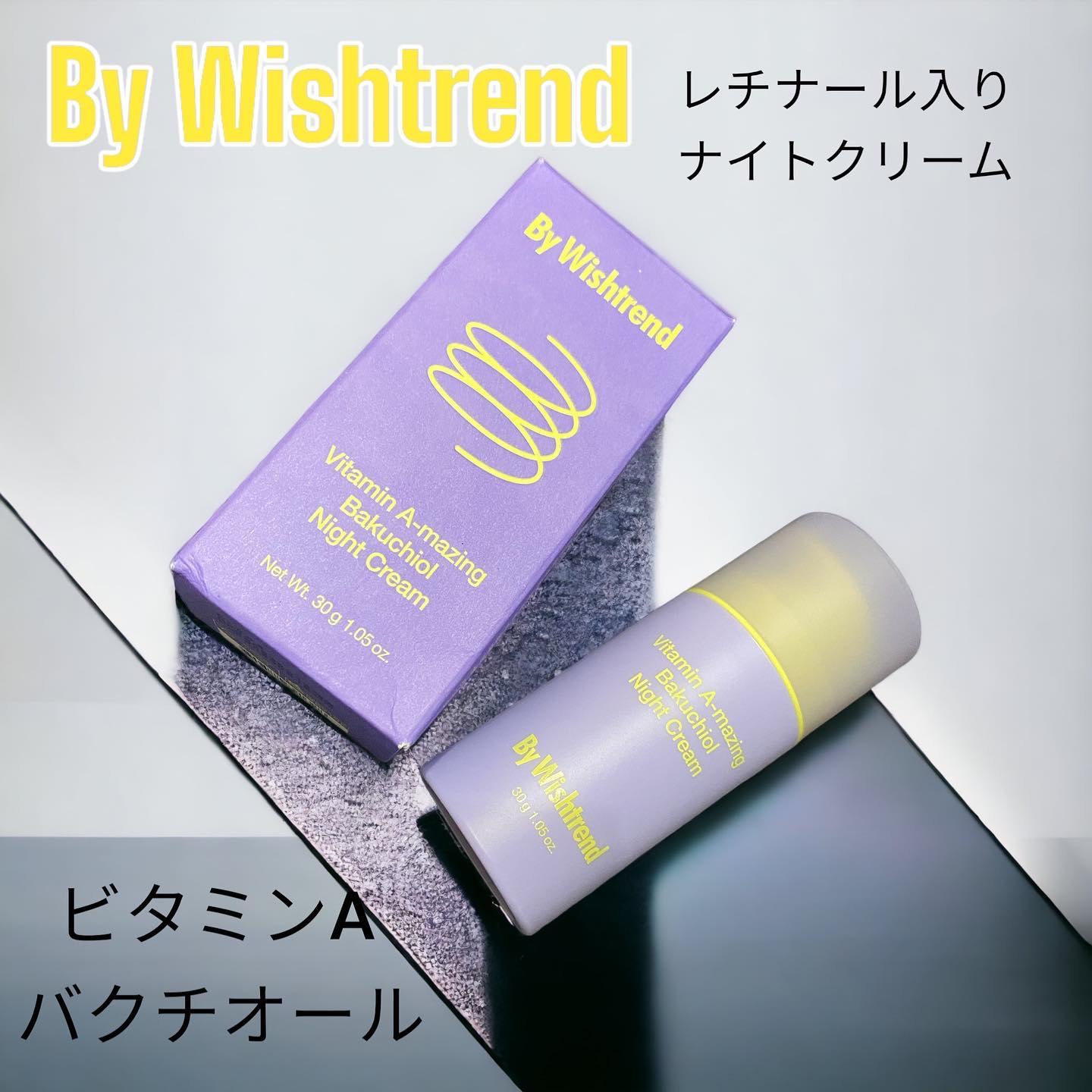 ビタミンA-mazingバクチオールナイトクリーム/By Wishtrend/フェイスクリームを使ったクチコミ（1枚目）