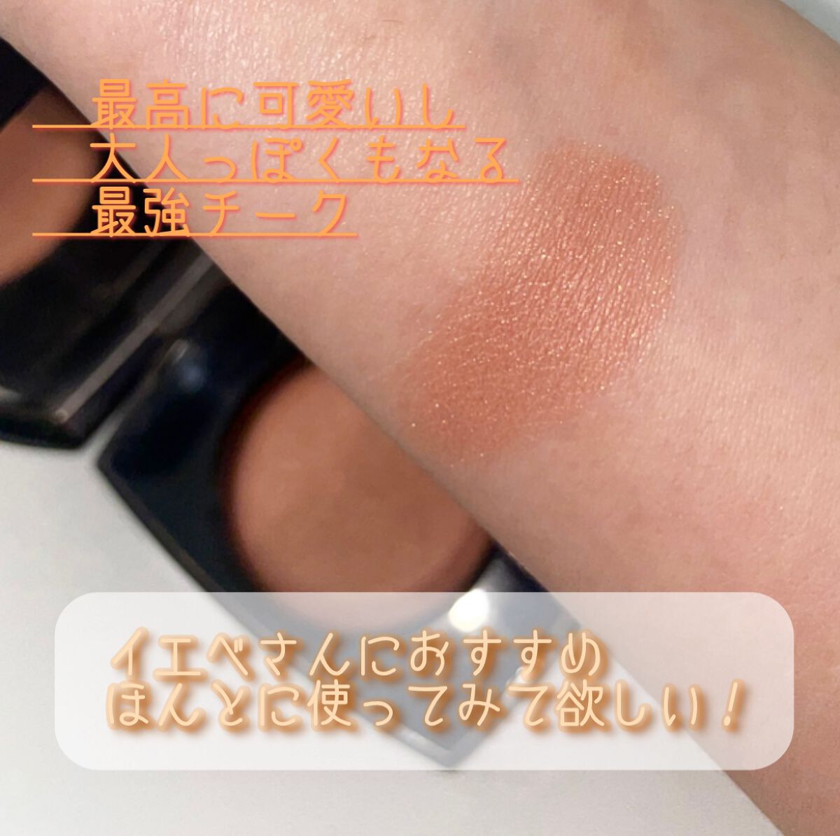 ジュ コントゥラスト|CHANELの口コミ - イエベにおすすめの ジュ コントゥラスト|CHANELの口コミ - イエベにおすすめの