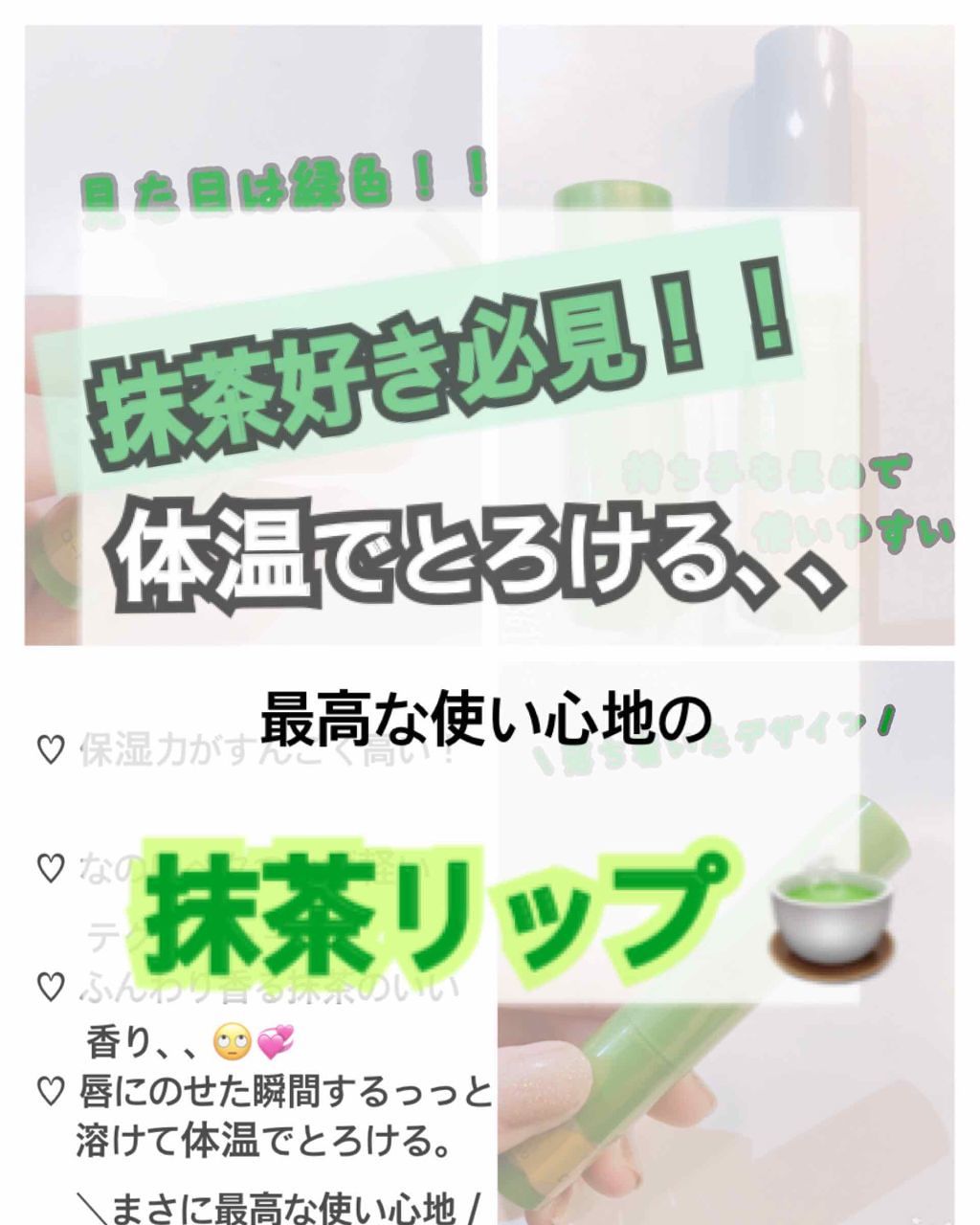 メルティクリームリップ/メンソレータム/リップクリームを使ったクチコミ(1枚目)