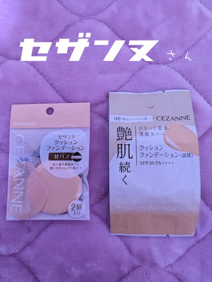 クッションファンデーション パフ 2個入り/CEZANNE/クッションファンデーションの画像