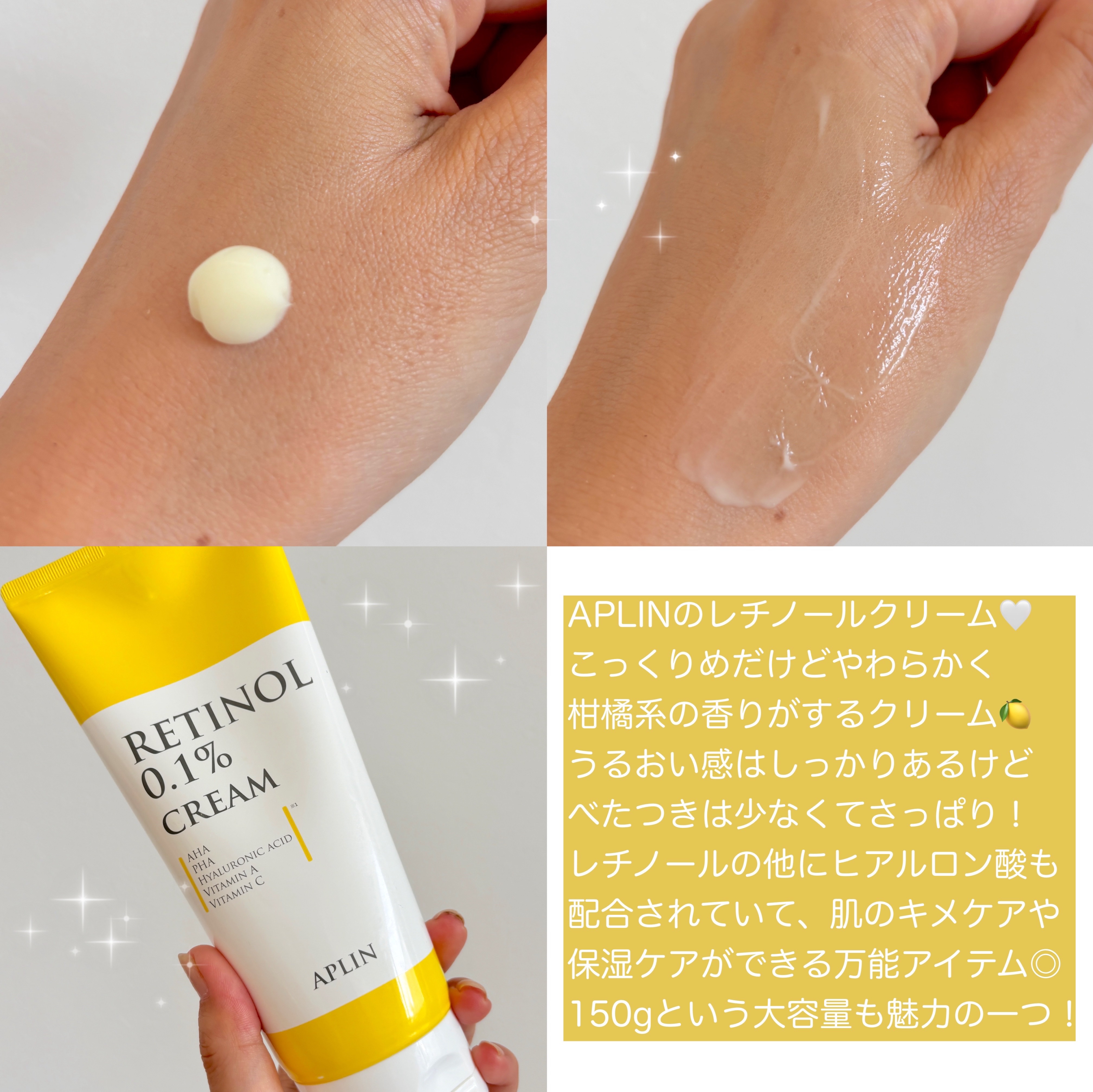 レチノール0.1クリーム/APLIN/フェイスクリームを使ったクチコミ（2枚目）