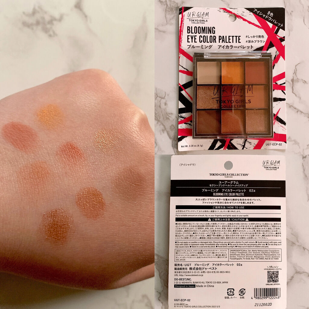 ブルーミングアイカラーパレット (TOKYO GIRLS COLLECTION)/U R GLAM/アイシャドウパレットを使ったクチコミ（3枚目）
