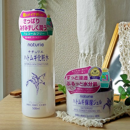 ハトムギ化粧水(ナチュリエ スキンコンディショナー R )/ナチュリエ/化粧水を使ったクチコミ(1枚目)
