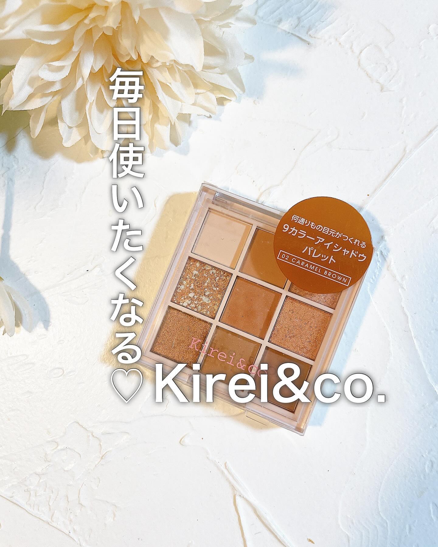 アイシャドウパレット/Kirei&co./アイシャドウパレットを使ったクチコミ（1枚目）