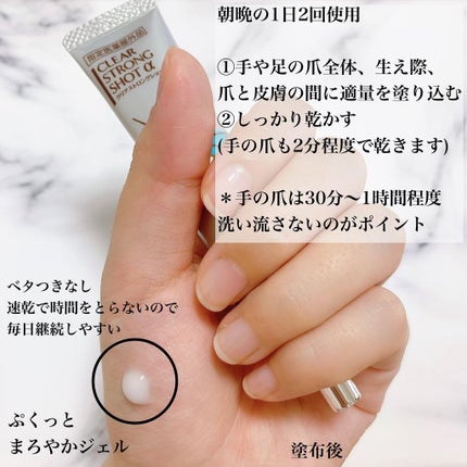 薬用 クリアストロングショット アルファ/北の快適工房/レッグ・フットケアを使ったクチコミ(2枚目)