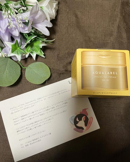 スペシャルジェルクリーム EX (オイルイン)/アクアレーベル/オールインワン化粧品を使ったクチコミ(4枚目)