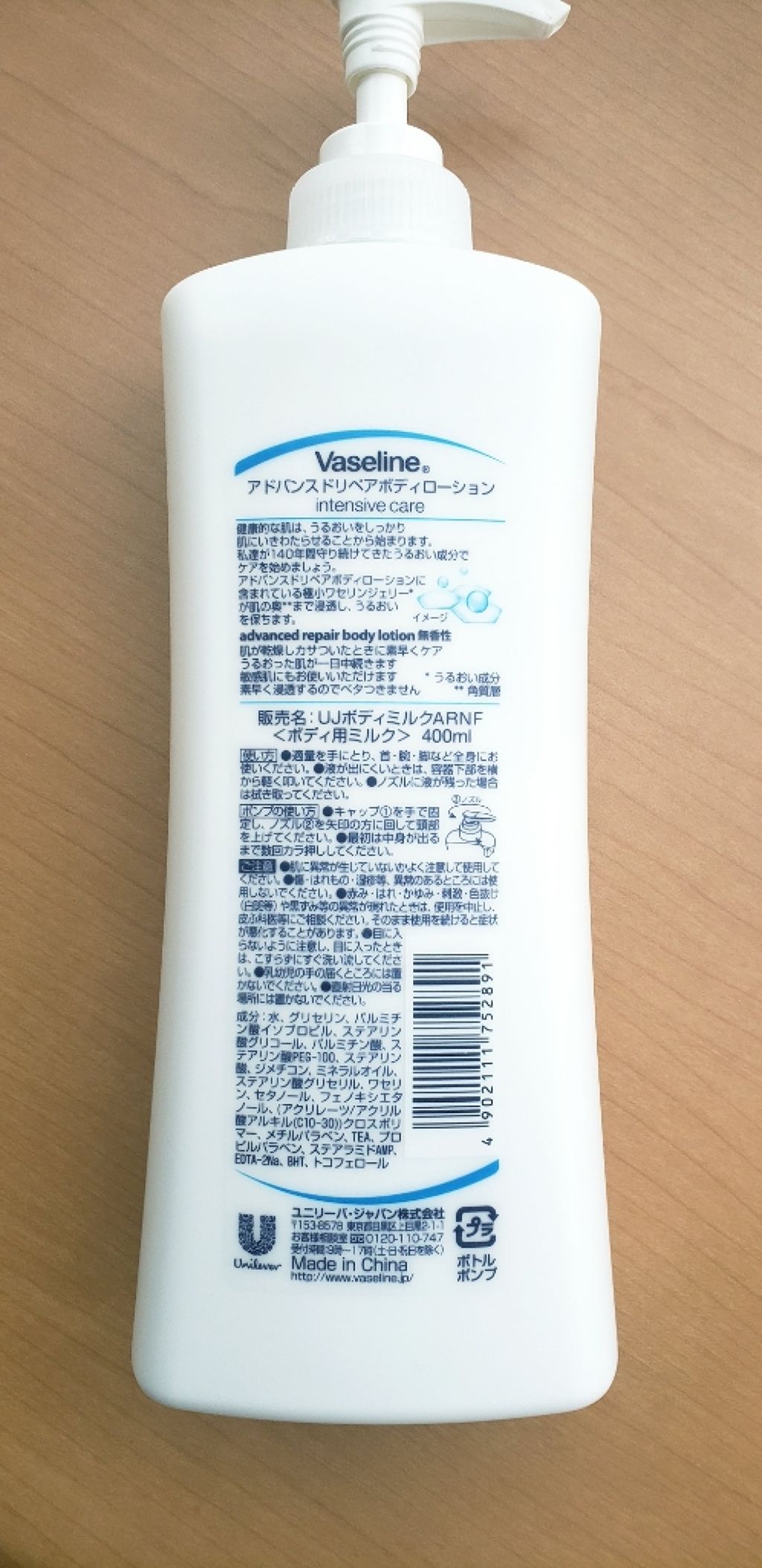 ヴァセリン アドバンスドリペア ボディローション 無香料/ヴァセリン/ボディローションを使ったクチコミ(2枚目)