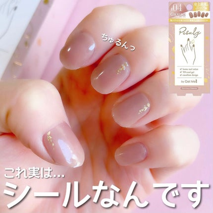 ジェルミーペタリー/ジェルミーワン/ネイルシールを使ったクチコミ(1枚目)