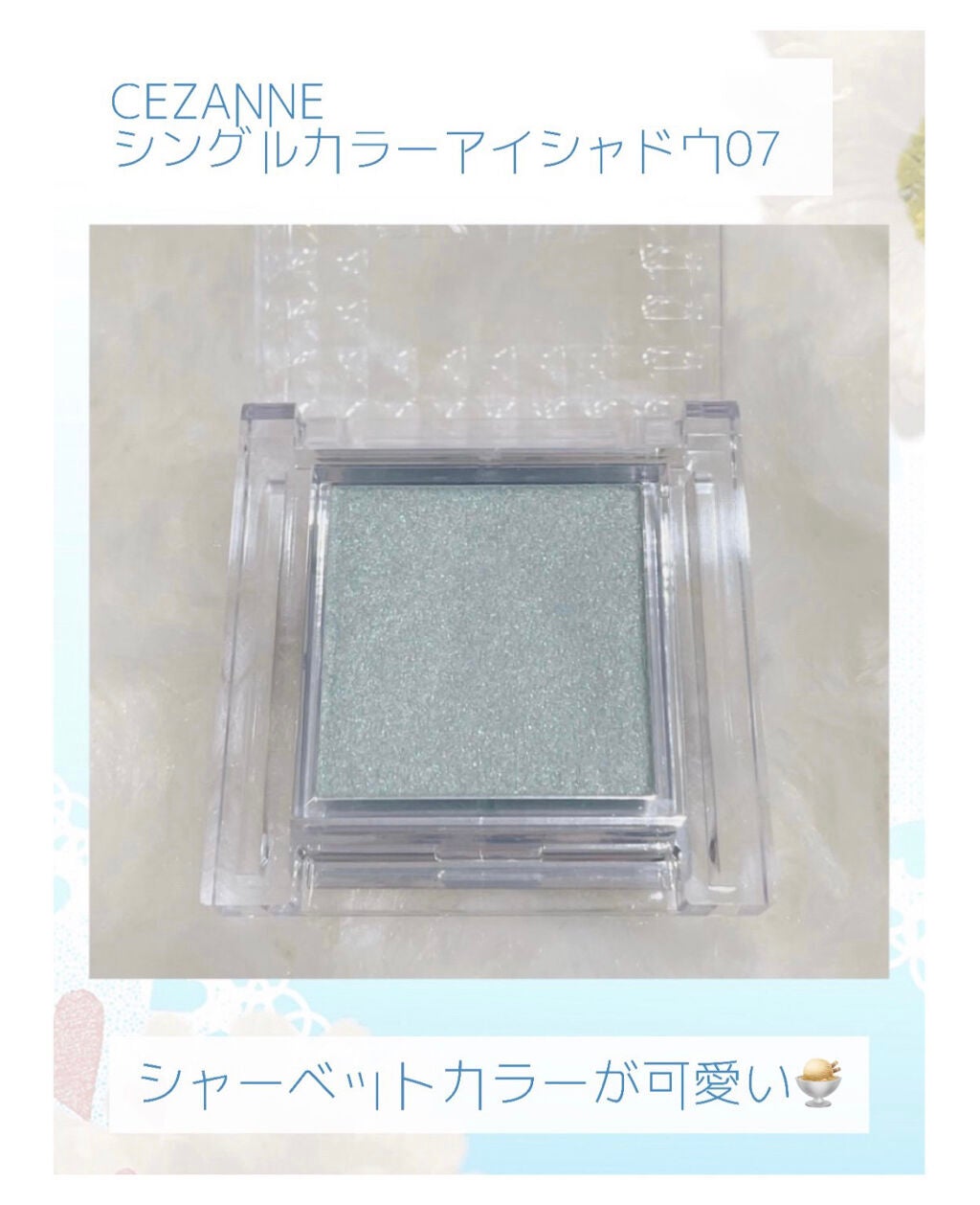 シングルカラーアイシャドウ/CEZANNE/単色アイシャドウを使ったクチコミ(5枚目)