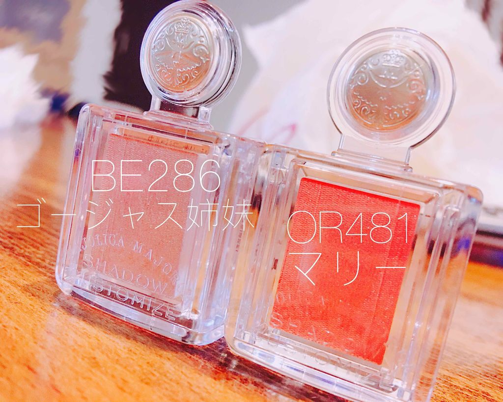 シャドーカスタマイズ/MAJOLICA MAJORCA/単色アイシャドウを使ったクチコミ(1枚目)