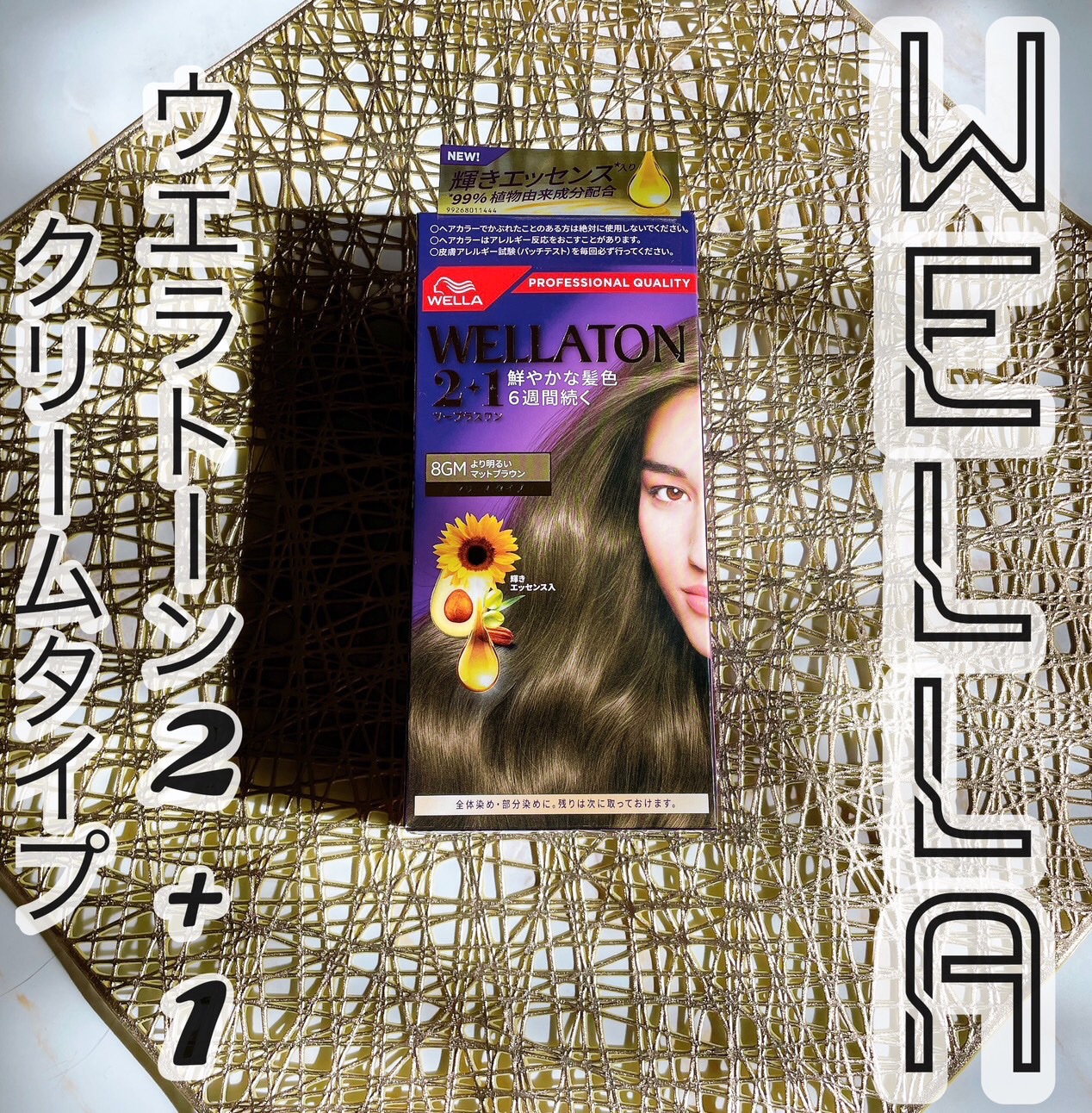 ウエラトーン ツープラスワン クリームタイプ/ウエラ/ヘアカラーを使ったクチコミ（1枚目）