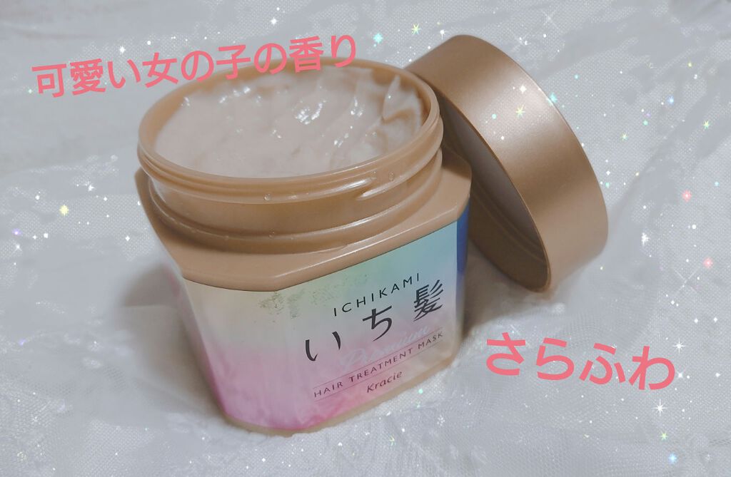 プレミアム ラッピングマスク/いち髪/ヘアマスク・ヘアパックを使ったクチコミ（2枚目）