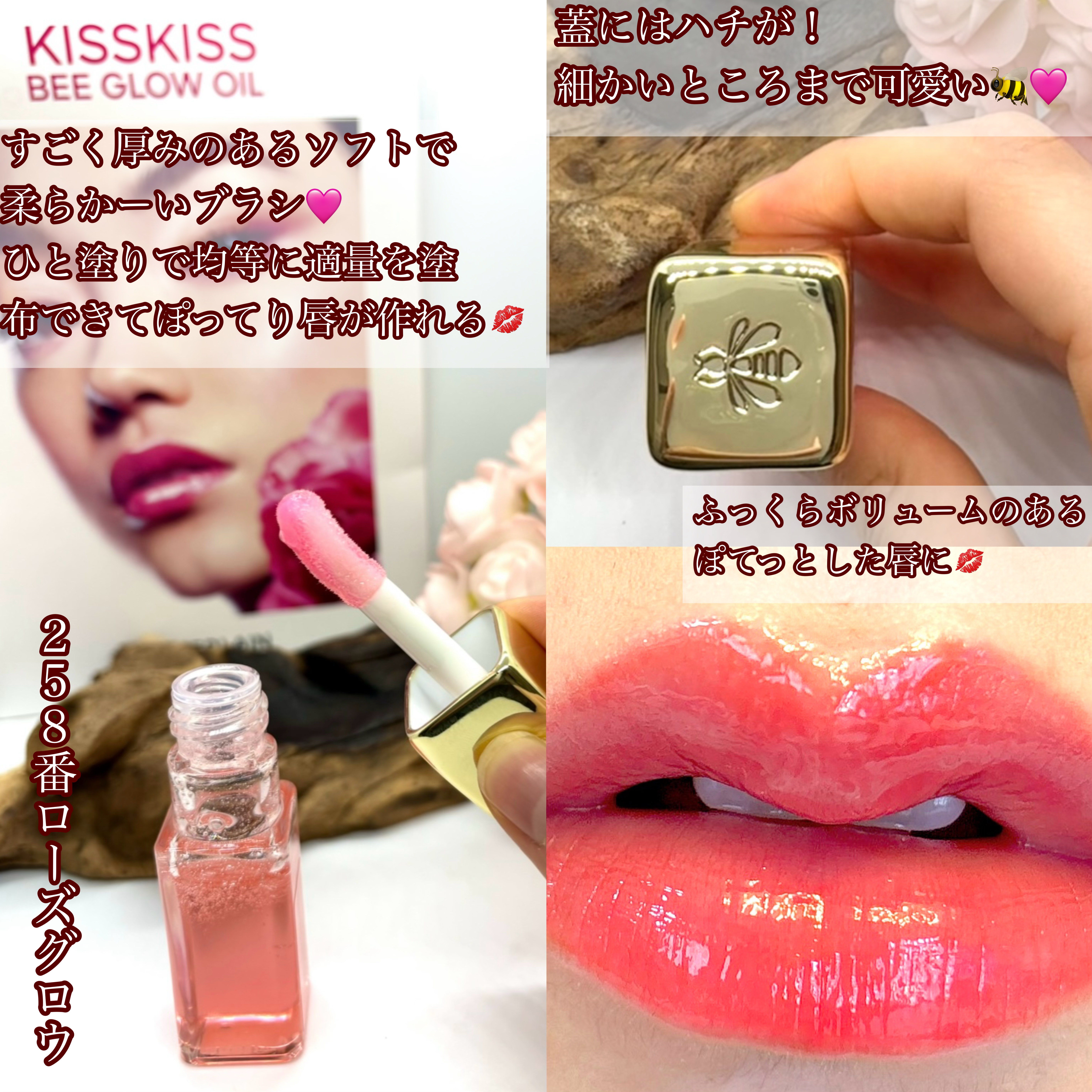 キスキス ビー グロウ オイル/GUERLAIN/リップグロスを使ったクチコミ（2枚目）
