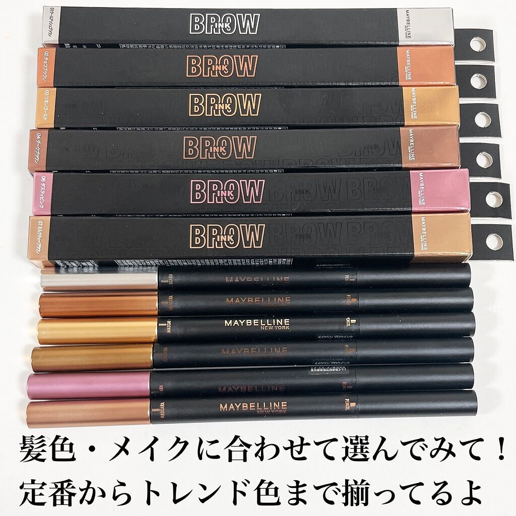 ブロウインク カラーティントデュオ/MAYBELLINE NEW YORK/眉ティントを使ったクチコミ（2枚目）