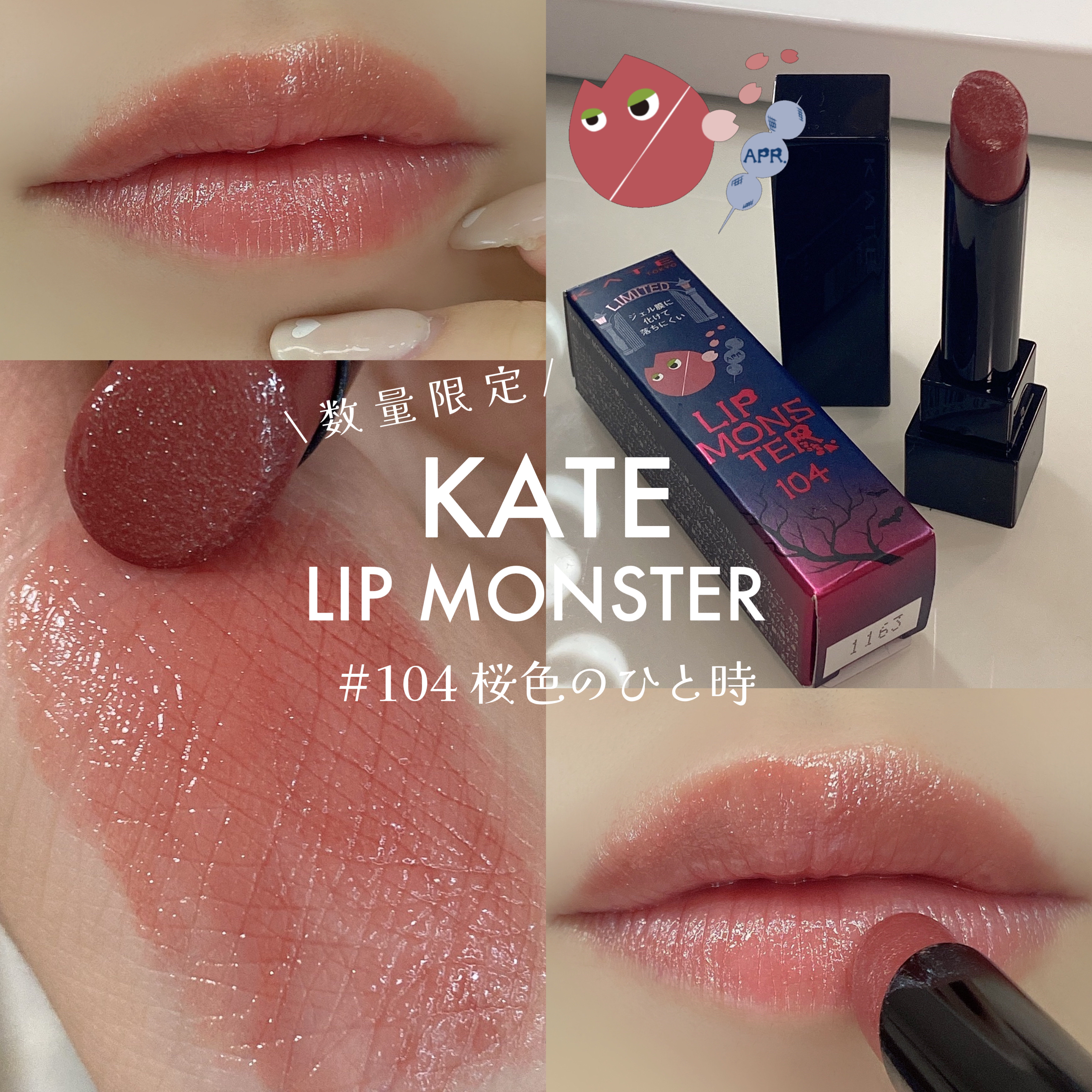 ケイト リップモンスター/KATE/口紅を使ったクチコミ（1枚目）
