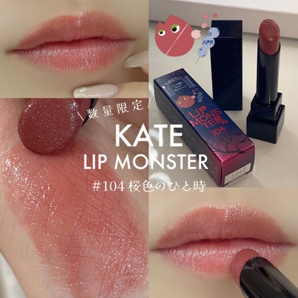 ケイト リップモンスター/KATE/口紅を使ったクチコミ(1枚目)