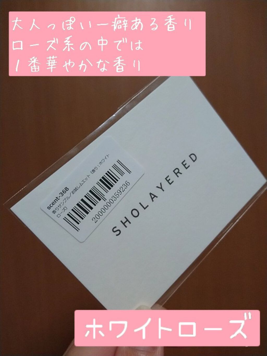 ボディスプレー フレッシュペア/SHOLAYERED/香水(その他)を使ったクチコミ(5枚目)