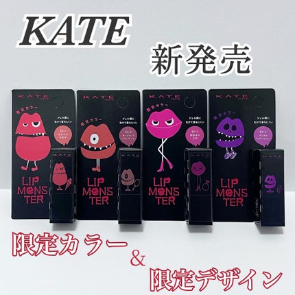 ケイト リップモンスター/KATE/口紅を使ったクチコミ(1枚目)