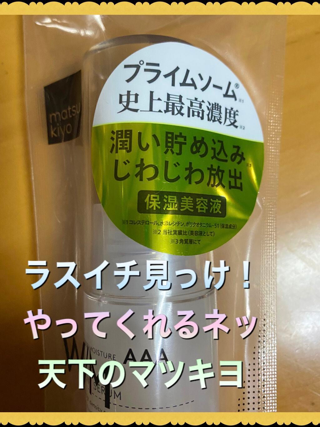 コラーゲン100%/ファイン/美容サプリメントを使ったクチコミ(6枚目)