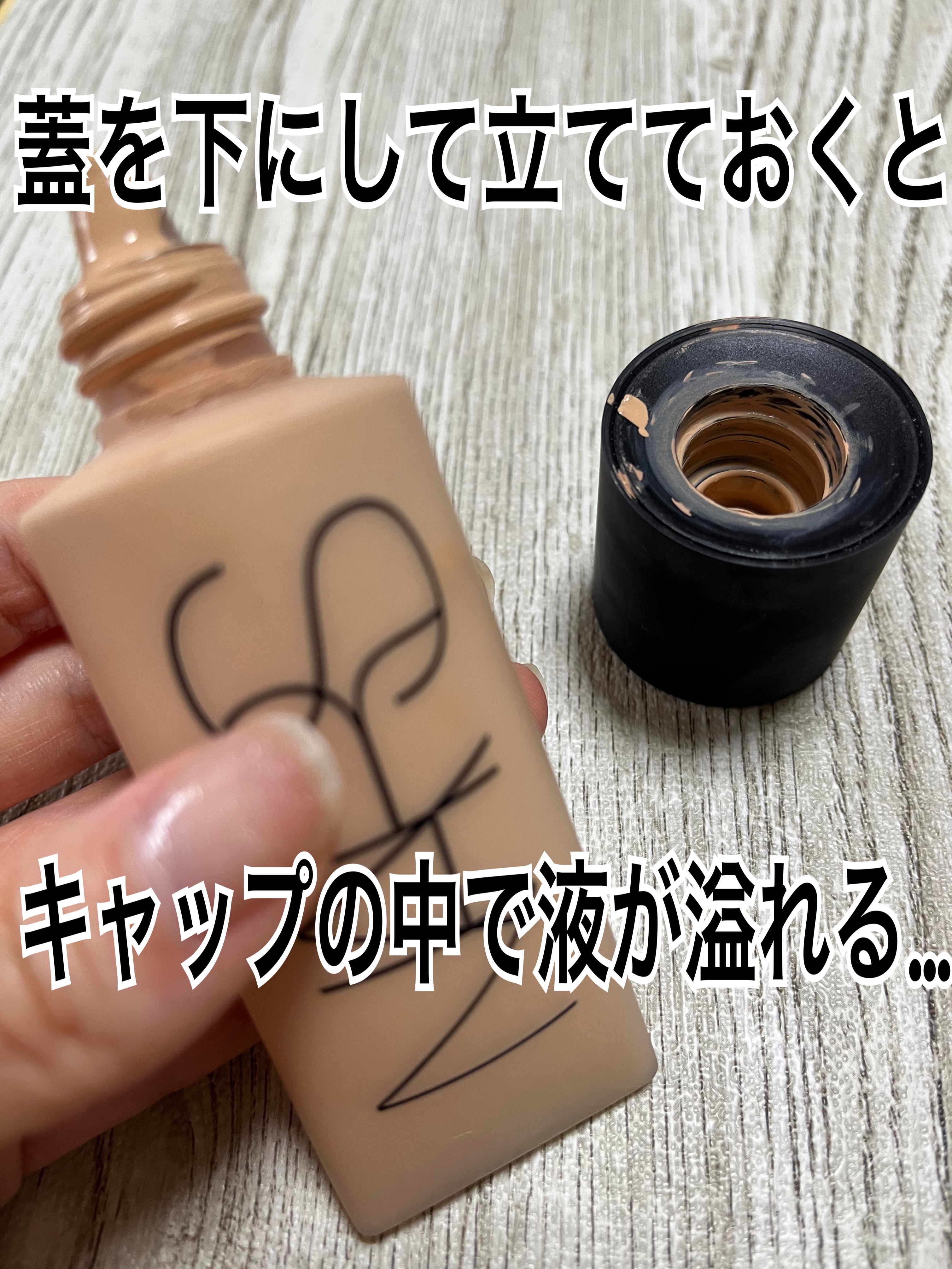 ソフトマットコンプリート ファンデーション 00307/NARS/リキッドファンデーションを使ったクチコミ（2枚目）