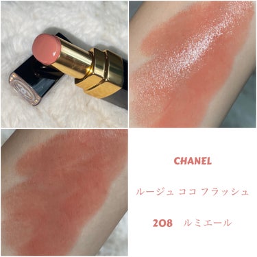 ルージュ ココ フラッシュ 208 ルミエール/CHANEL/口紅を使ったクチコミ（1枚目）