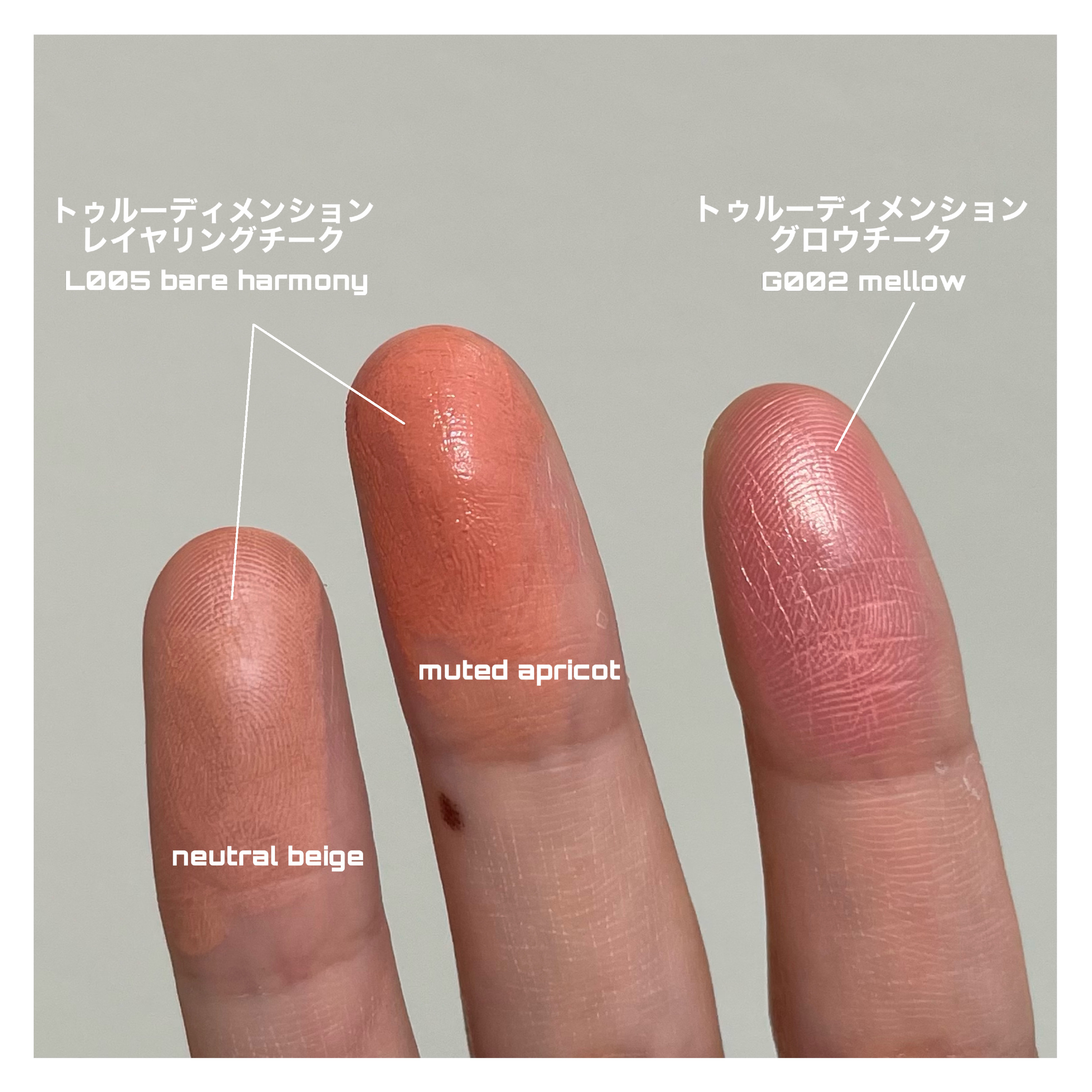 トゥルーディメンショングロウチーク/hince/パウダーチークを使ったクチコミ（3枚目）