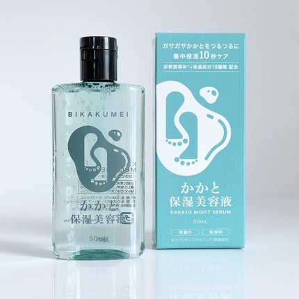 かかと保湿美容液/BIKAKUMEI/レッグ・フットケアを使ったクチコミ(4枚目)