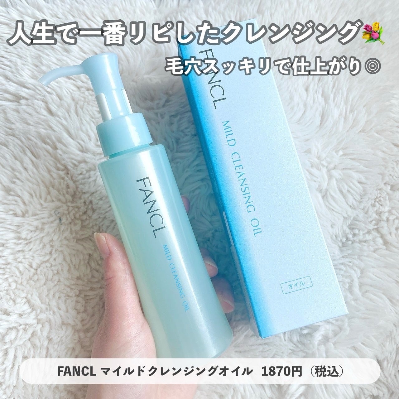 マイルドクレンジング オイル/ファンケル/オイルクレンジングを使ったクチコミ(3枚目)