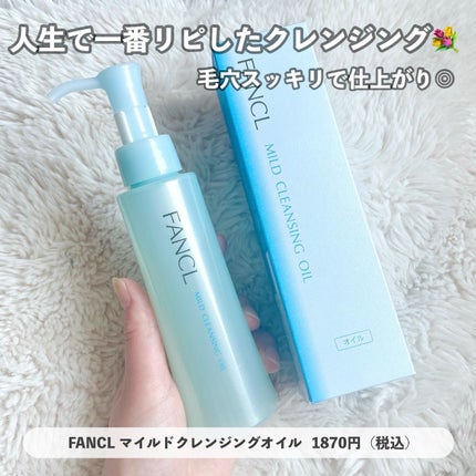 スキンクリア クレンズ オイル <アロマタイプ>/アテニア/オイルクレンジングを使ったクチコミ(3枚目)