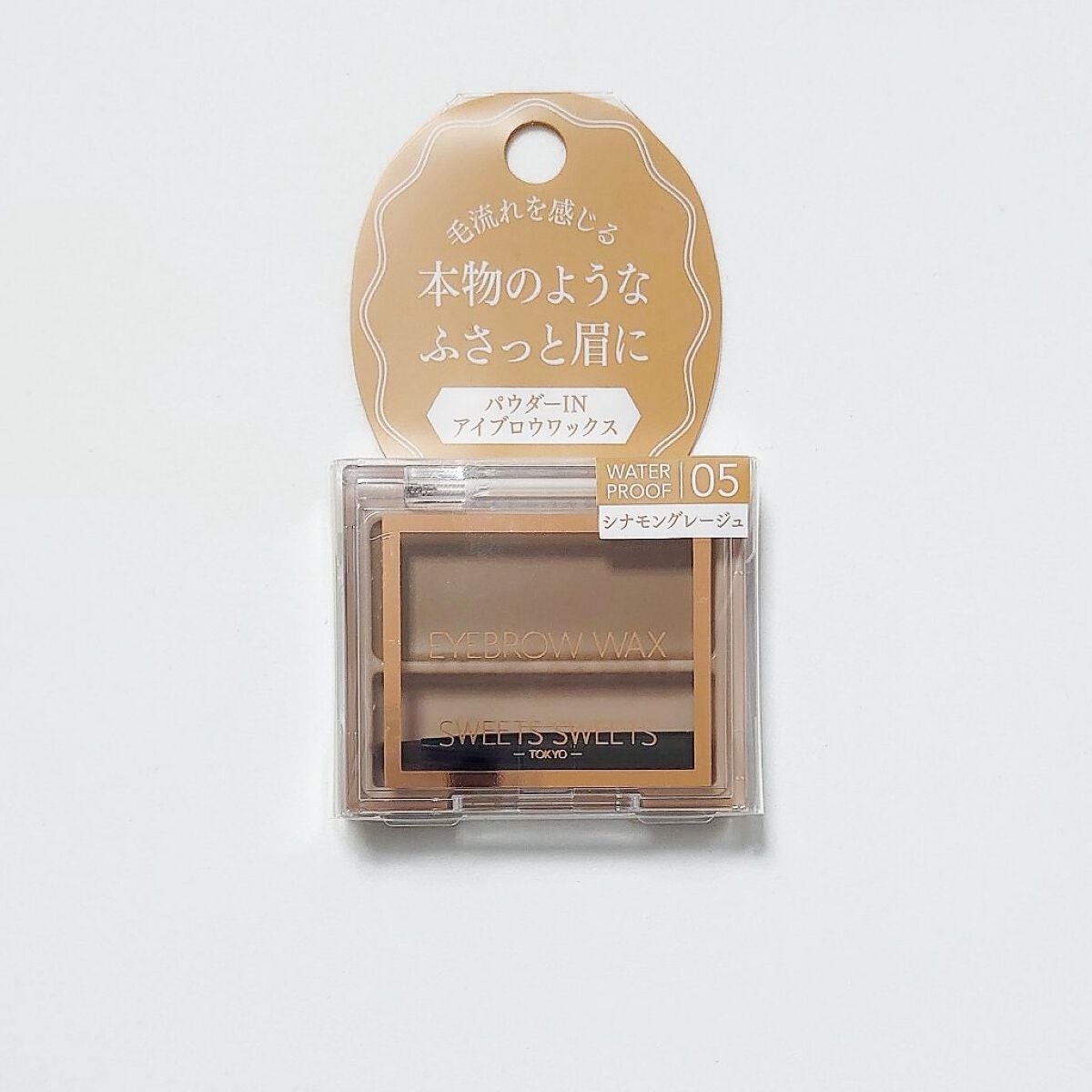 アイブロウワックス/スウィーツ スウィーツ/その他アイブロウを使ったクチコミ(1枚目)