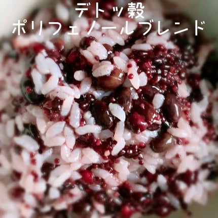 デトッ穀/長寿の里/食品を使ったクチコミ(4枚目)