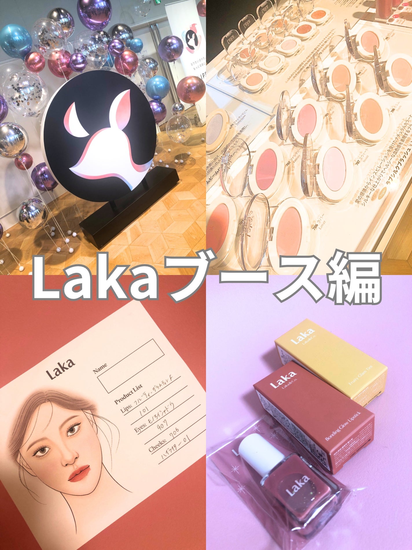 ãªã®ã¯ãªð» on LIPS ããLIPSã€ãã³ããLakaããŒã¹ç·šâšãLakaã®ããŒã¹ã§ã¯æ°..ãïŒ1æç®ïŒ