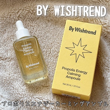 プロポリスエナジーカーミングアンプル/By Wishtrend/美容液を使ったクチコミ（1枚目）