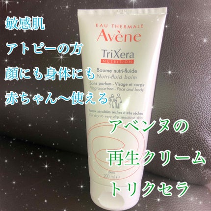 トリクセラNT フルイドクリーム/アベンヌ/ボディクリームを使ったクチコミ(1枚目)