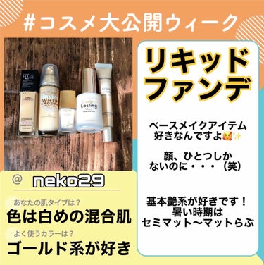 ドリームホイップ スムース リキッド/MAYBELLINE NEW YORK/リキッドファンデーションを使ったクチコミ（1枚目）