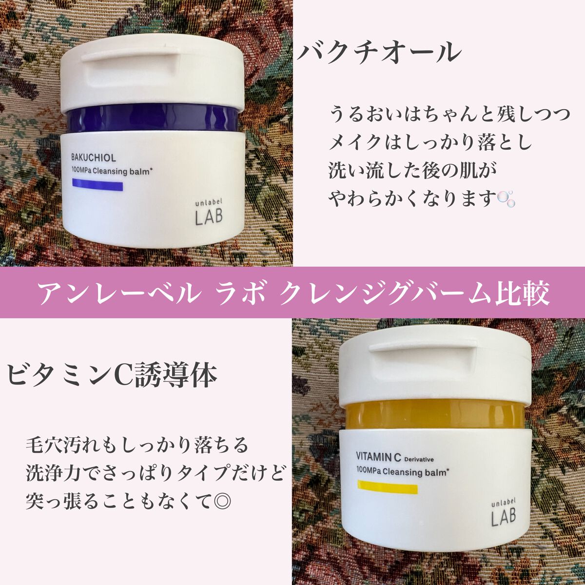 アンレーベル ラボ 超高圧浸透型クレンジングバームバクチオール3個新品 アンレーベル ラボ BK クレンジングバーム 90g メイク落とし