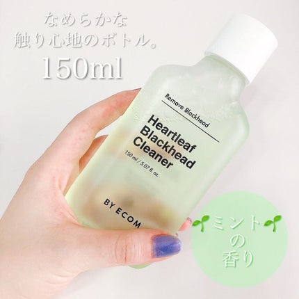 BY ECOM ハートリーフ ブラックヘッドクリーナーのクチコミ「《BY ECOM》
▫️ハートリーフブラックヘッドクリーナー
\🌱肌のざらつきをなめらかに🌱.....」(2枚目)