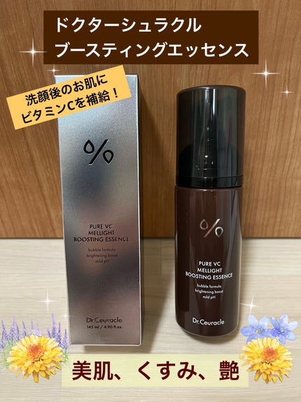 ピュアVC メライト ブースティング エッセンス/Dr.Ceuracle/美容液を使ったクチコミ(1枚目)