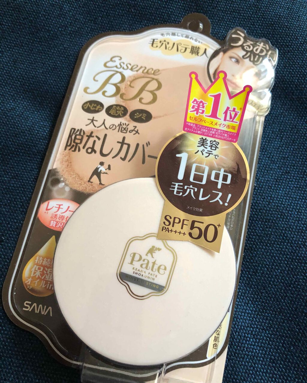 hiroko🌸スキンケア&コスメ大好きのクチコミ「毛穴パテ職人　エッセンスＢＢパウダー　ＭＬ（モイストラスティング）は
毛穴、シミなど肌悩みを簡.....」（1枚目）