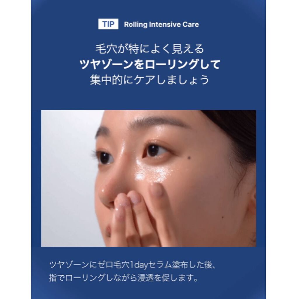 ゼロ毛穴1DAYセラム/MEDICUBE/美容液を使ったクチコミ(6枚目)