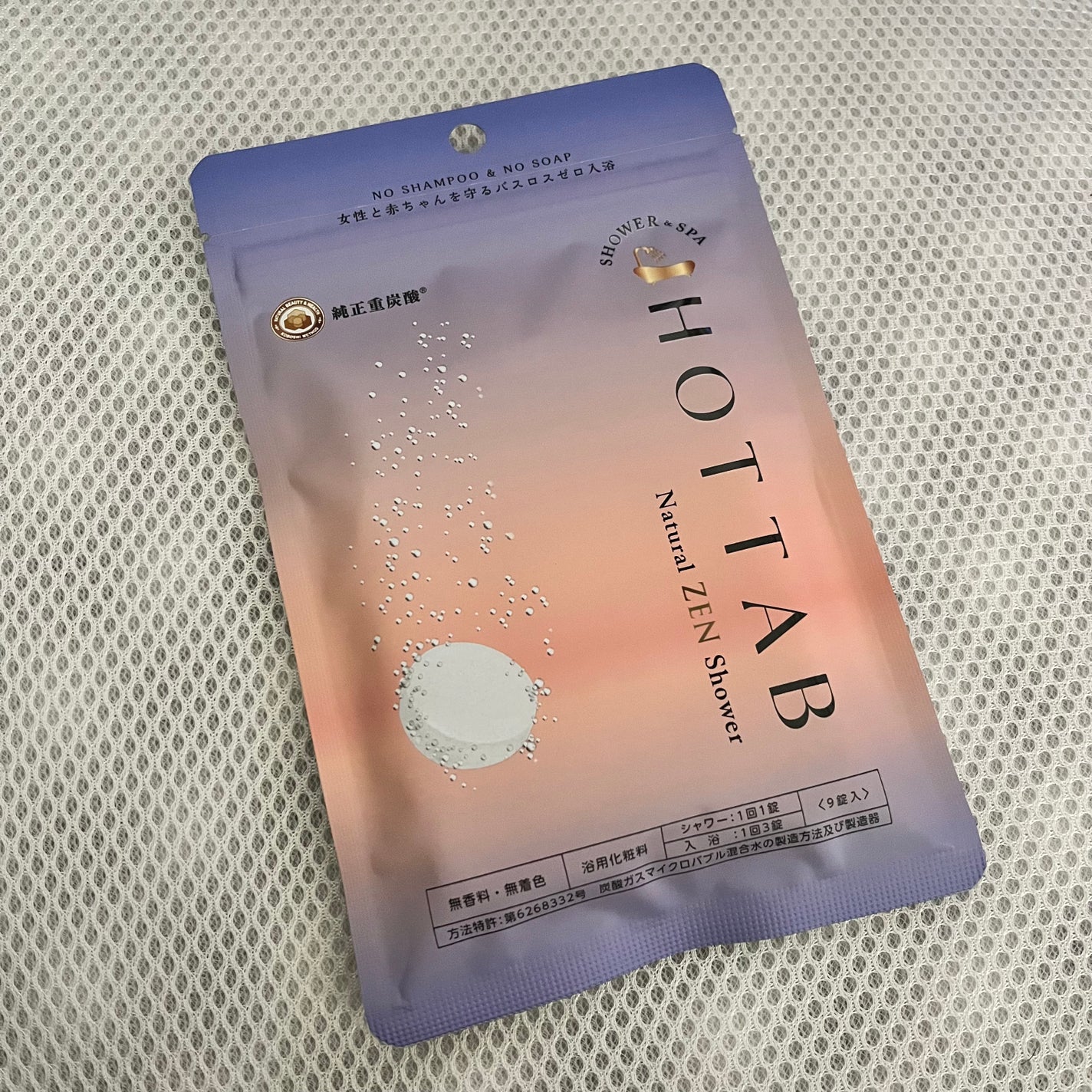 HOT TAB NATURAL ZEN SHOWER/HOT TAB/炭酸系入浴剤を使ったクチコミ(1枚目)