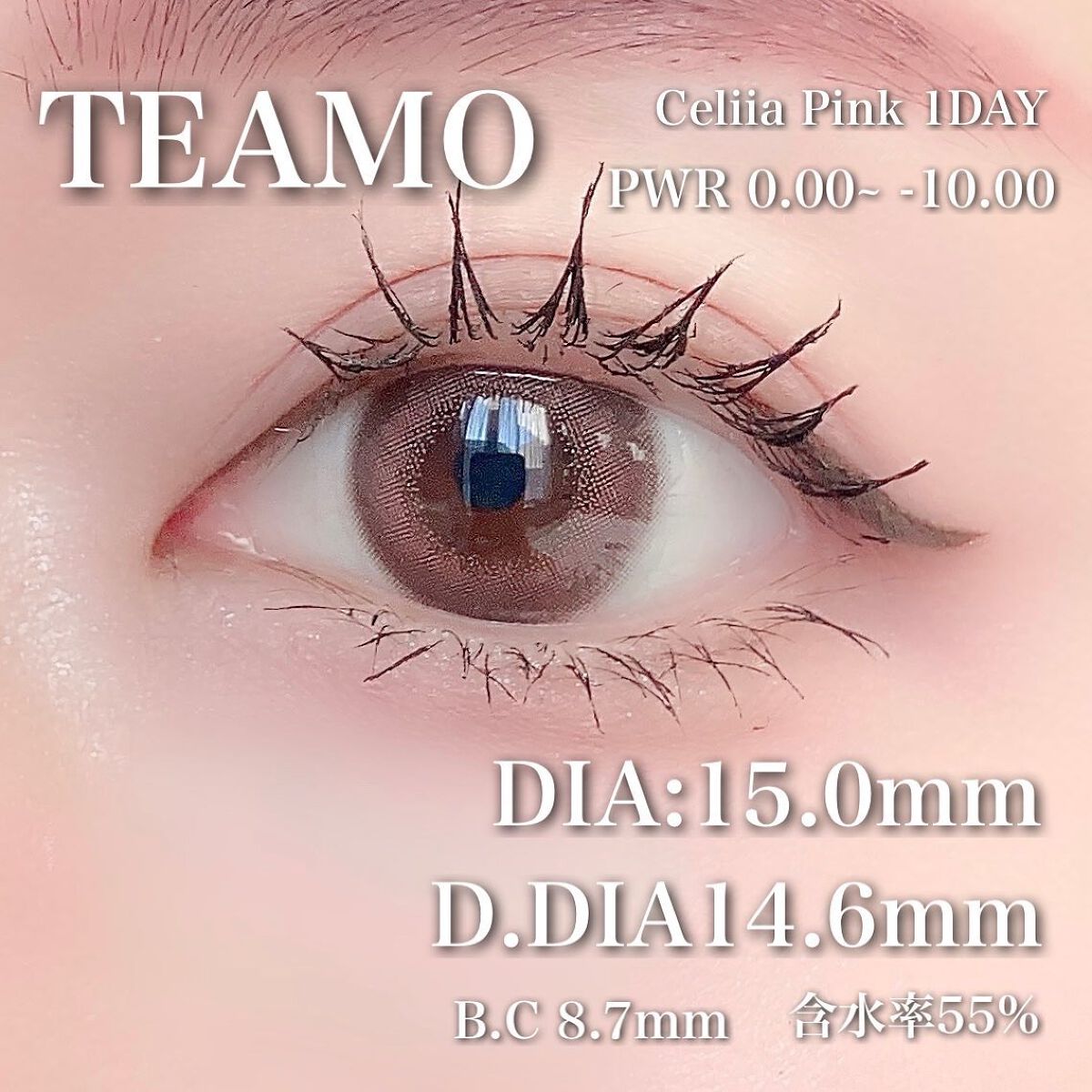 TeAmo 1DAY/TeAmo/ワンデー(1DAY)カラコンを使ったクチコミ(6枚目)
