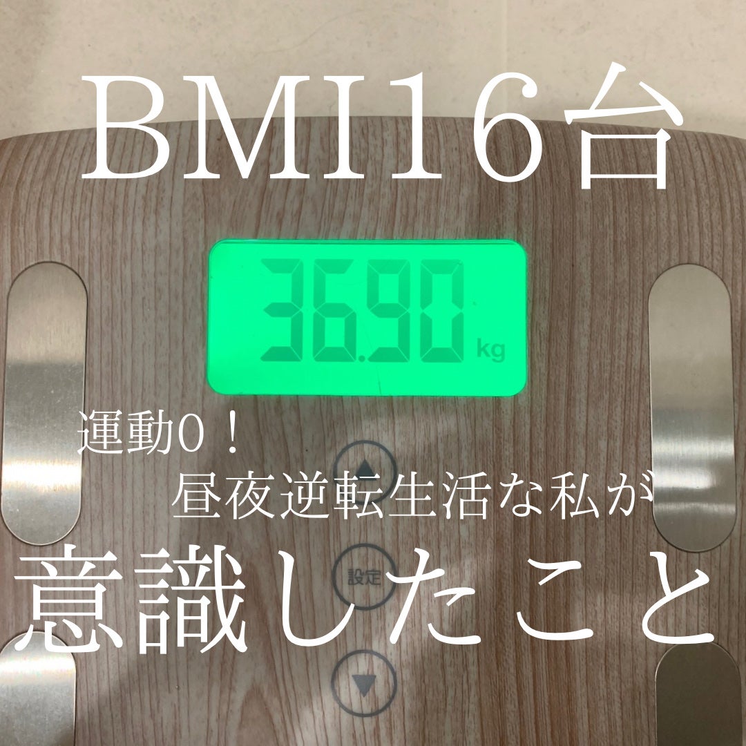 椿 フォロバ100% on LIPS 「1ヶ月ほど食事などに気をつけ、ダイエットしたレポートをしてみよ..」(1枚目)