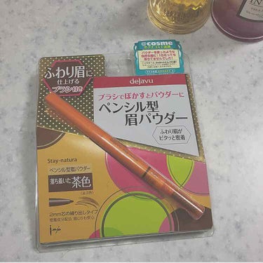 ペンシル型眉パウダー ステイナチュラR ダークグレー/デジャヴュ/アイブロウペンシルを使ったクチコミ（1枚目）