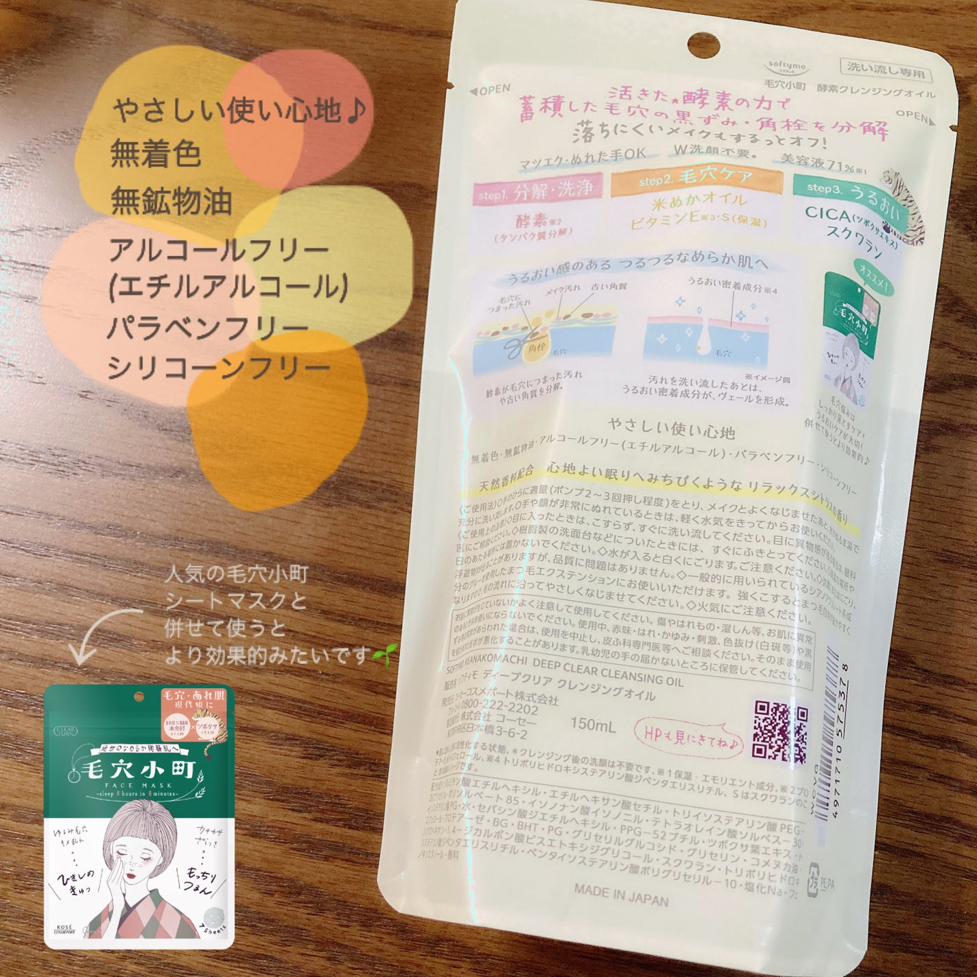 æ¯ç©Žå°çº é
µçŽ ã¯ã¬ã³ãžã³ã°ãªã€ã«/ãœããã£ã¢/ãªã€ã«ã¯ã¬ã³ãžã³ã°ã䜿ã£ãã¯ãã³ãïŒ2æç®ïŒ