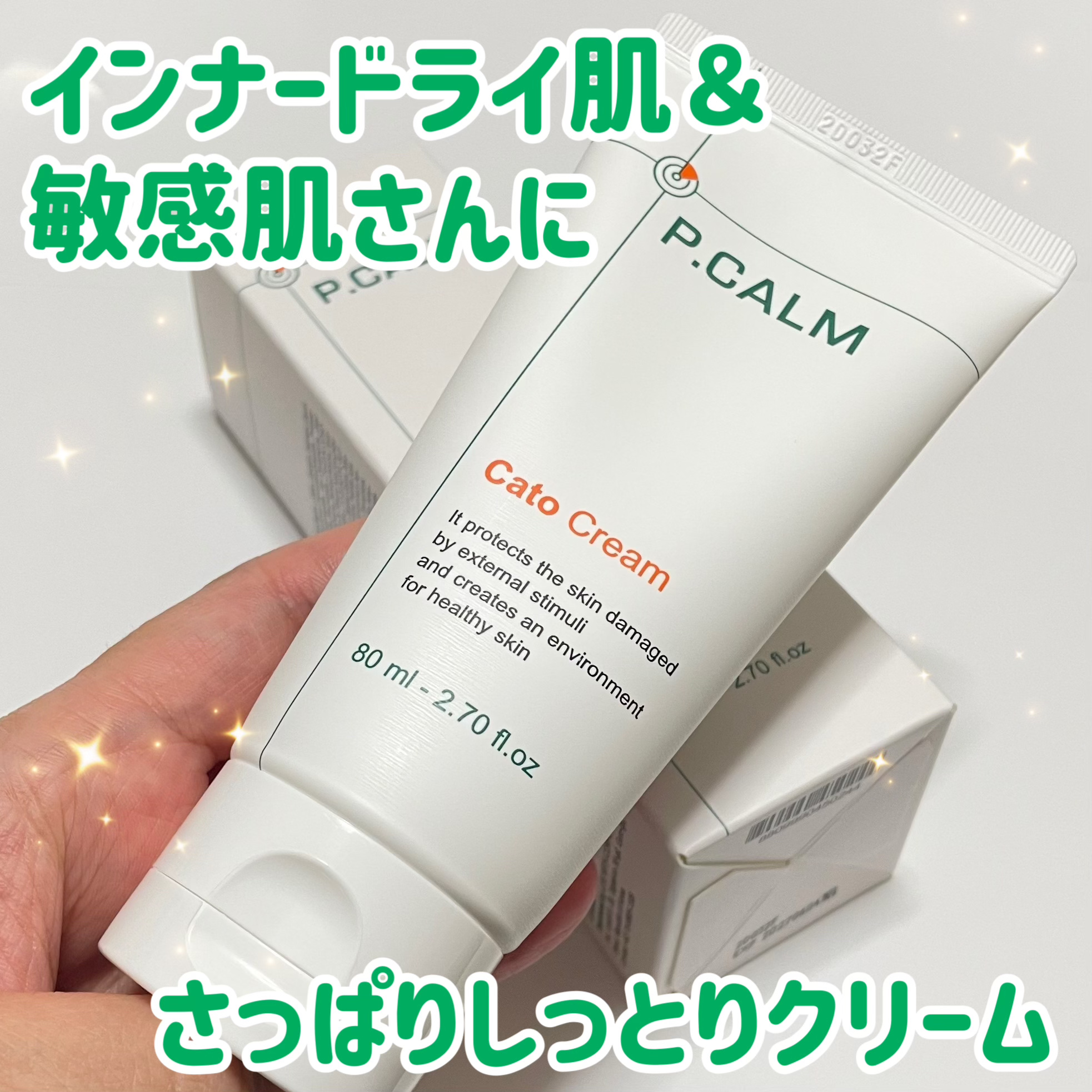 カトクリーム/P.CALM/フェイスクリームを使ったクチコミ（1枚目）