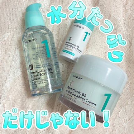 1番 ガルバニックパントテン酸スージングセラム/numbuzin/美容液を使ったクチコミ(1枚目)