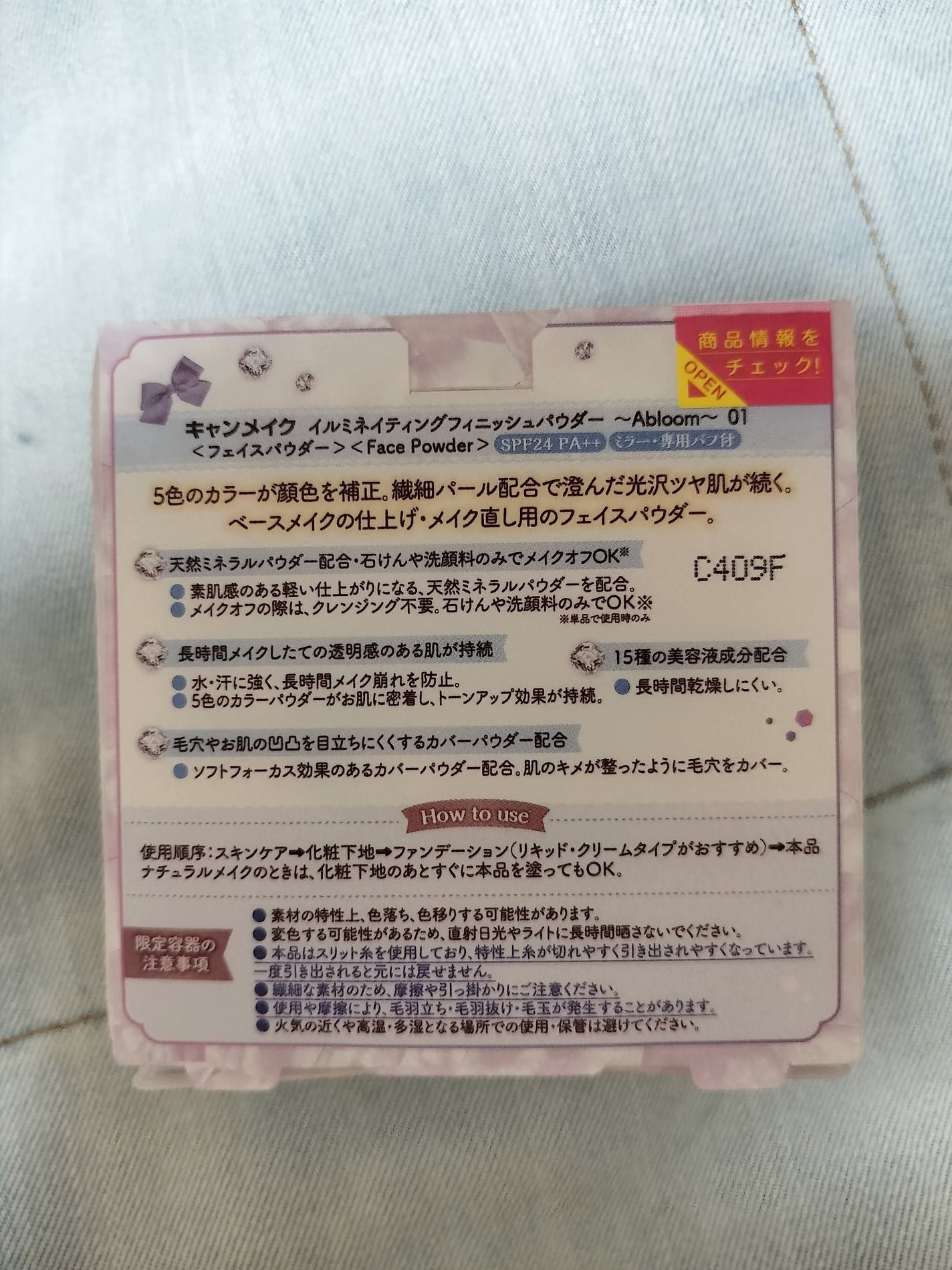 マシュマロフィニッシュパウダー ~Abloom~/キャンメイク/プレストパウダーを使ったクチコミ(3枚目)